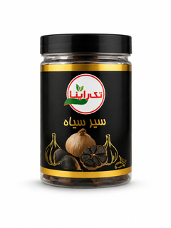 خرید سیر سیاه ۲۰۰ گرمی تک راینا