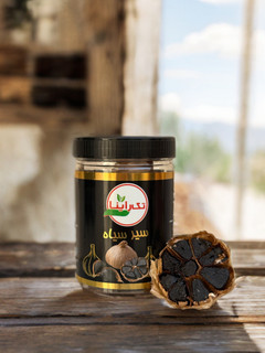 خرید سیر سیاه ۲۰۰ گرمی تک راینا