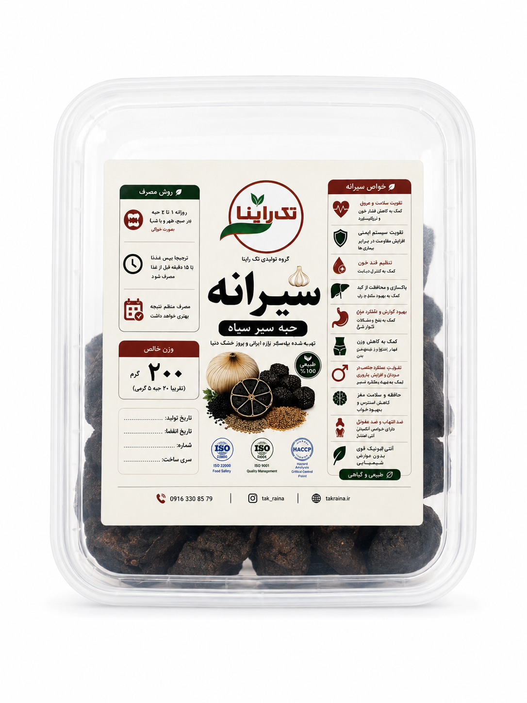 سیرانه ۲۰۰ گرمی تک راینا