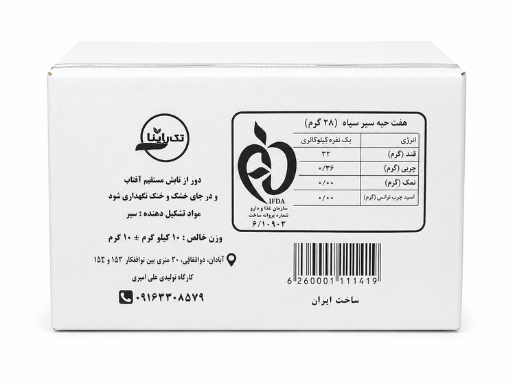 سیر سیاه ۱۰ کیلویی تک راینا