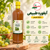 آبغوره ۱ لیتری تک راینا
