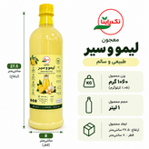 معجون لیموسیر ۱ لیتری تک راینا