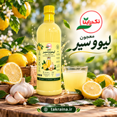 معجون لیموسیر ۱ لیتری تک راینا